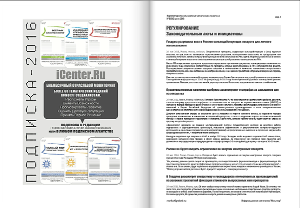 Фармпрепараты: клинические испытания и практика