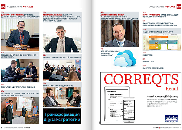 Банковское обозрение