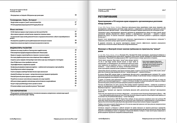 Инженерные системы зданий