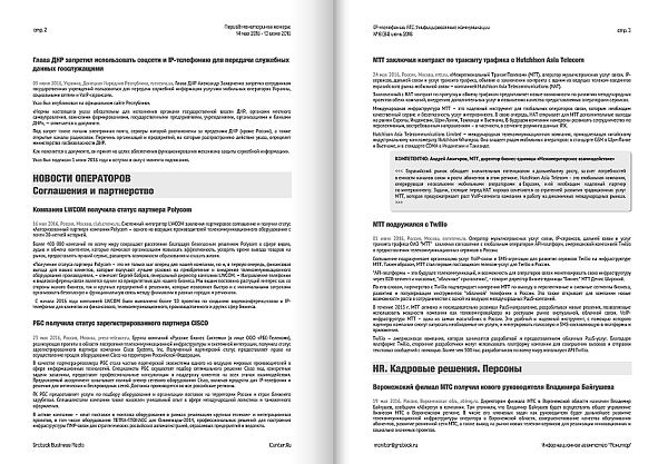 IP-телефония. АТС. Унифицированные коммуникации