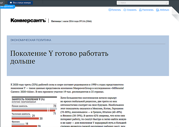 Коммерсантъ