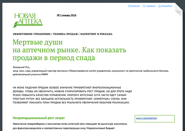 Новая аптека