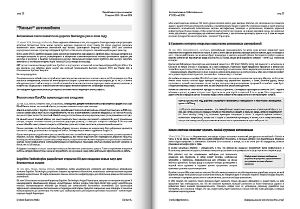 Автоматизация. Робототехника