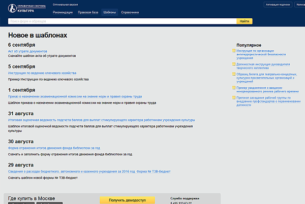 Система Культура