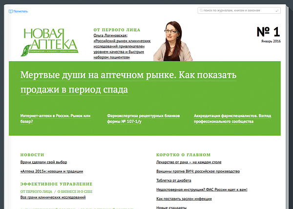 Новая аптека