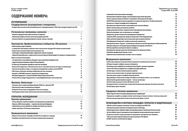 Вестник нанотехнологий