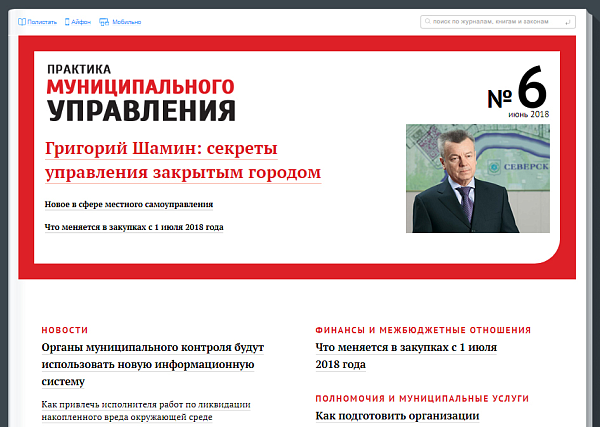 Практика муниципального управления